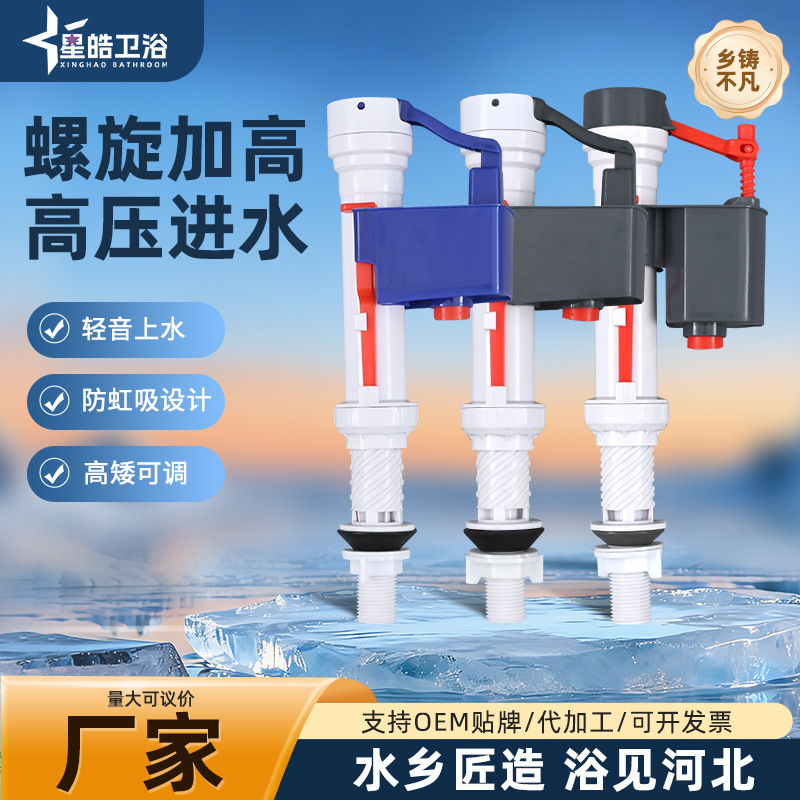 螺旋高压进水阀马桶进水阀上水阀马桶通用水箱配件坐便器排水阀 家装建材厂家批发实拍高清图
