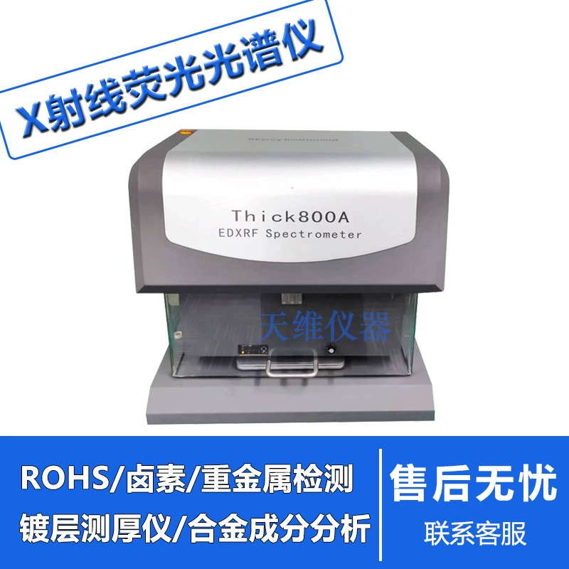 Измеритель толщины флуоресцентного покрытия x-ray