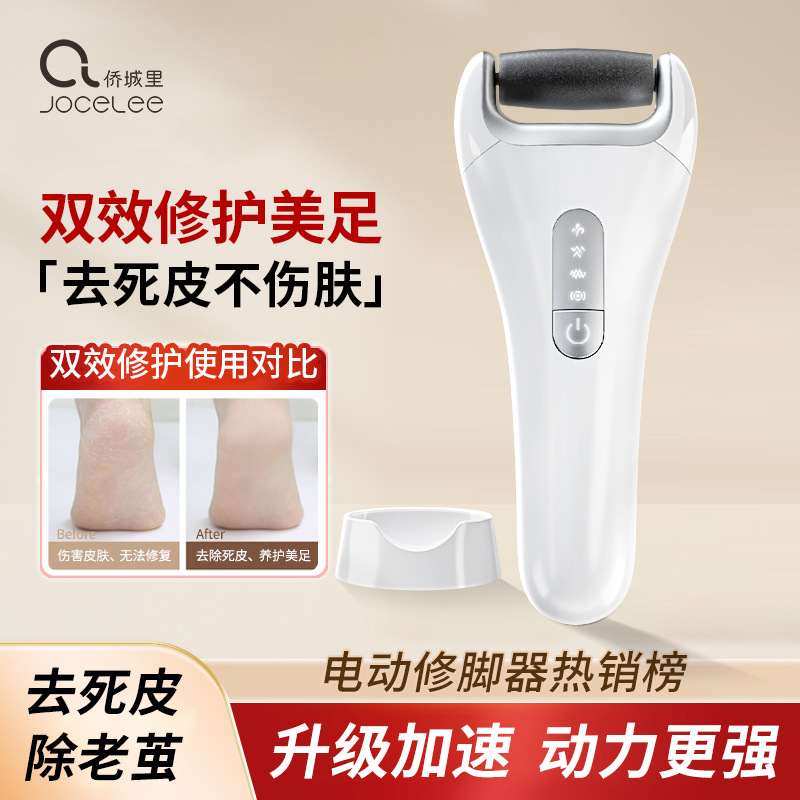 新款電動修腳器充電式自動磨腳皮去腳皮死皮刀老繭磨腳神器修足機