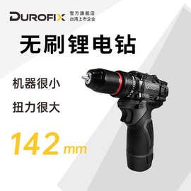 台湾德克斯无刷手电钻家用小型手枪钻充电式大功率电转电动螺丝刀