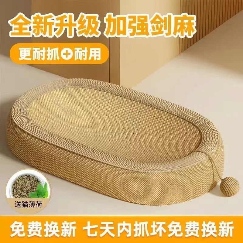 サイザル麻猫スクラッチボード、ユニバーサル耐摩耗性猫爪巣、猫の巣、一体型垂直二層爪研ぎ器、傷つきにくいおもちゃ|undefined