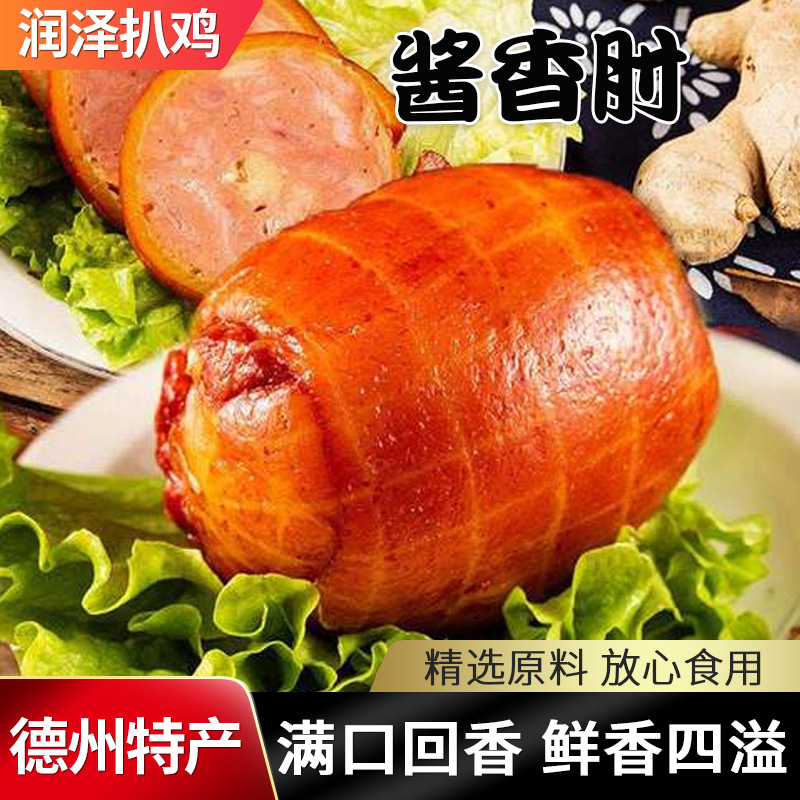 润泽食品酱香肘肘花200g猪肘真空包装肉食熟食即食卤味大火腿下酒