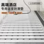 防滑防水卫生间厕所地垫