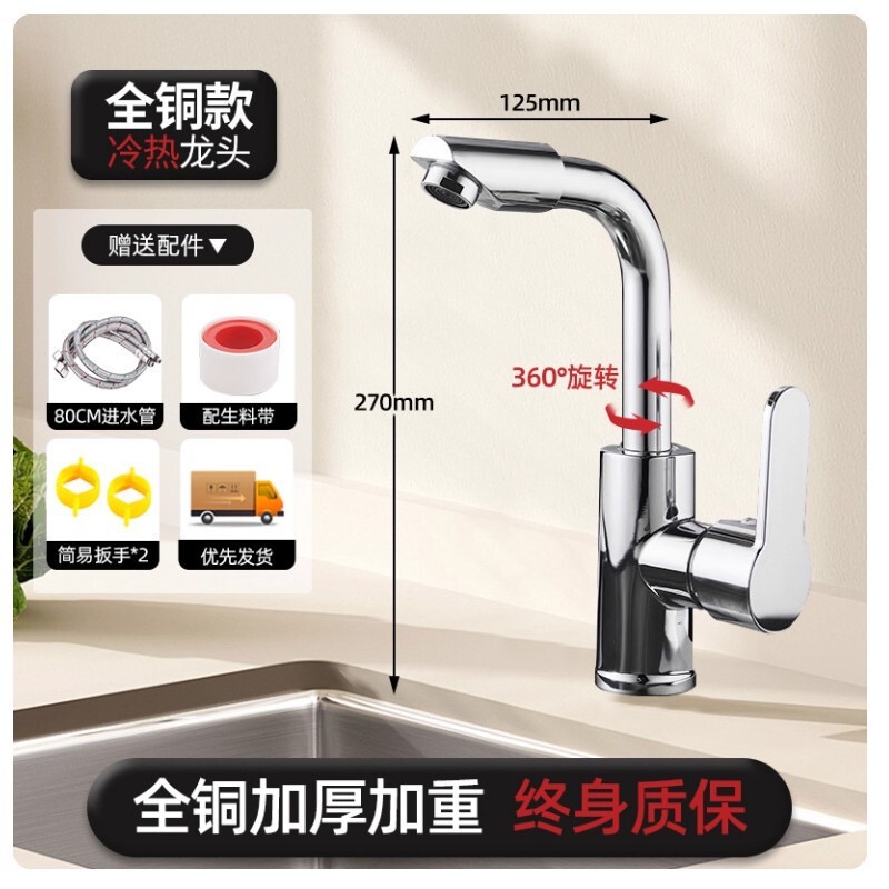 不锈钢厨房水龙头冷热双用家用防溅二合一洗菜盆冷洗手池龙头|undefined