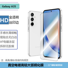 适用三星A35全透明高清钢化膜GalaxyA15丝印磨砂防窥屏幕保护贴25