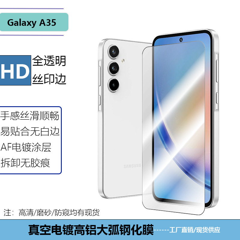 Applicable to Samsung A35 fully transparent HD tempered film GalaxyA15 silk screen frosted Peep-proof screen protector 25 Applicable to Samsung A35 fully transparent HD tempered film GalaxyA15 silk screen frosted Peep-proof screen protector 25