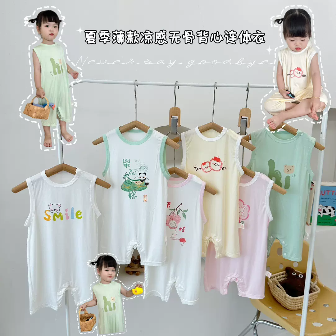 6802无骨婴儿连体衣夏季薄款a类优可丝背心哈衣宝宝爬服外穿透气