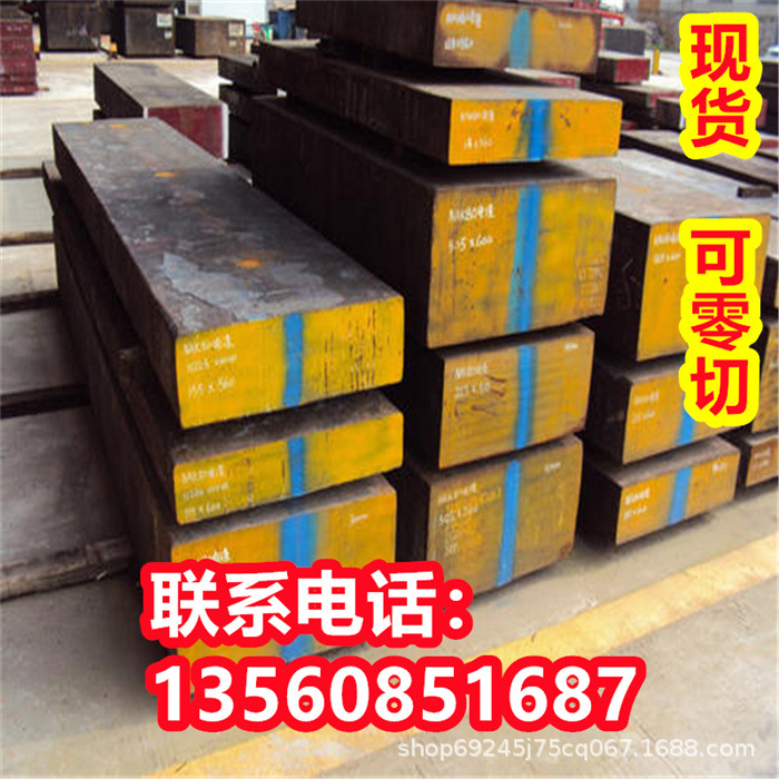 模具钢4CR13 SKD11 H13 DC53 S136H SKD61CR12MOV圆钢 P20