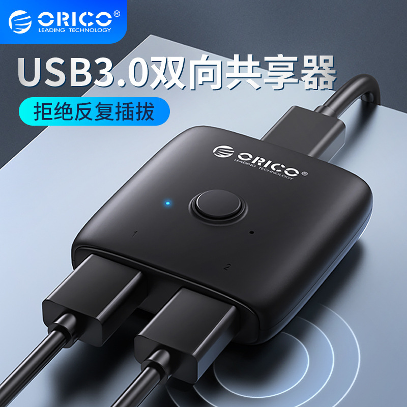 Orico HS2-B1 USB switcher two-in-one-out shared USB device one-in-two Distributor