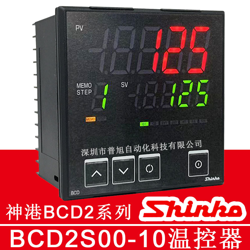 BCD2系列神港SHINKO温控器 BCD2S00-10可编程9步曲线 2组报警输出