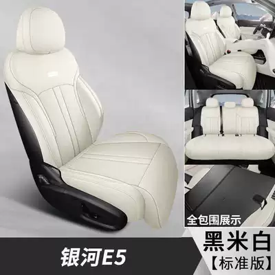Galaxy E5 car seat covers, suitable for all seasons, full-coverage seat cushions, E5 leather, breathable, perforated seat covers and cushions (Modelə uyğun (Original) oturacaq örtükləri) - black-and-white-standard-edition-note-the-model-year