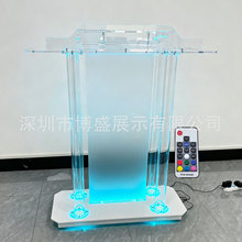 【现货】圆管讲台双人加宽加长版发光亚克力演讲台LED多色主持台