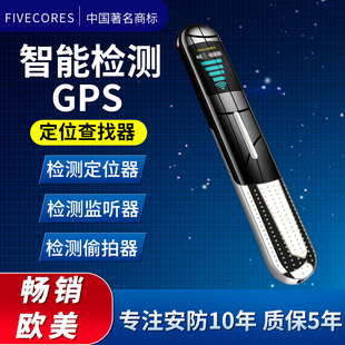Anti-Eavesdropping Car Gps Detector Anti-Surveillance Camera Smart Detector Signal Detection Tracking Locator