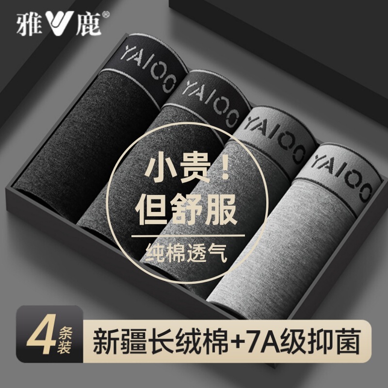 Yalu Men's Underwear 100 Cotton All-Cotton Boxer Shorts Men's Four-Corner Shorts Men's 2025 New Style