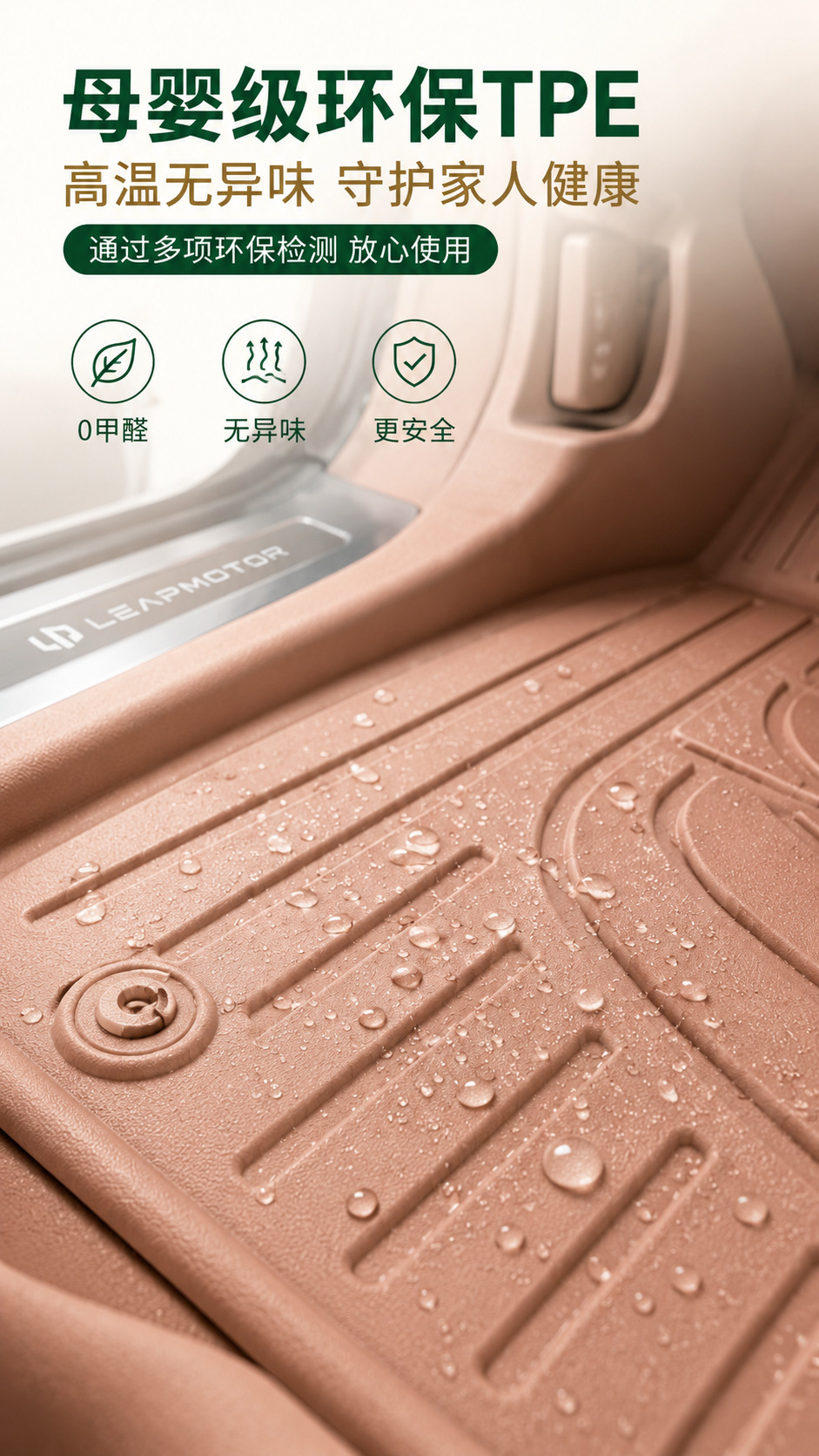 Tpe Floor Mats for Leapmotor C11 Model, Dust-Proof Car Interior Accessories, Eco-Friendly Tpe Leapmotor C11 Door Sill Covers