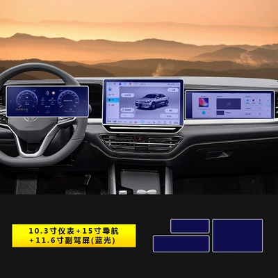 Car interior film | Protective Film Car Interior - 25-26-passat-pro-103inch-instrument-15inch-navigation-passenger-blu-ray