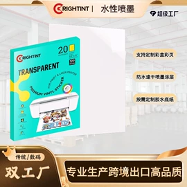 不干胶标签;印刷耗材;静电膜收缩膜