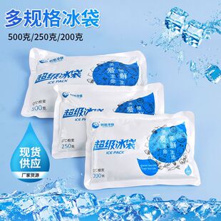 生物试剂医药低温冷藏运输用冰袋免注水自吸冰袋快递降温保鲜冰包-阿里巴巴