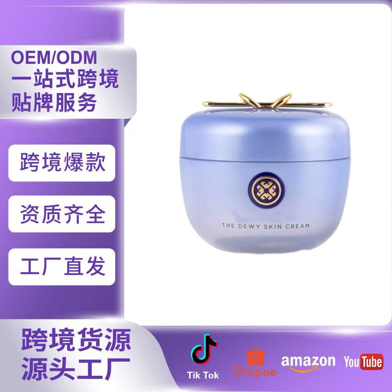 跨境专供 滋润面霜补水保湿维稳丰盈保护护肤面霜|undefined
