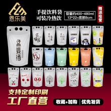 一次性饮料袋奶茶豆浆果汁袋酸梅汤打包手提袋 下火凉茶药材茶袋