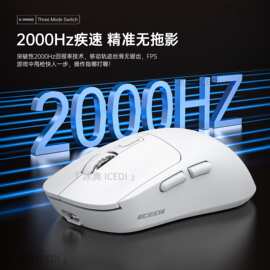 冰典2K回报率12000DPI碳纤维轻量化无线3模鼠标宏驱动TYPE-C充电