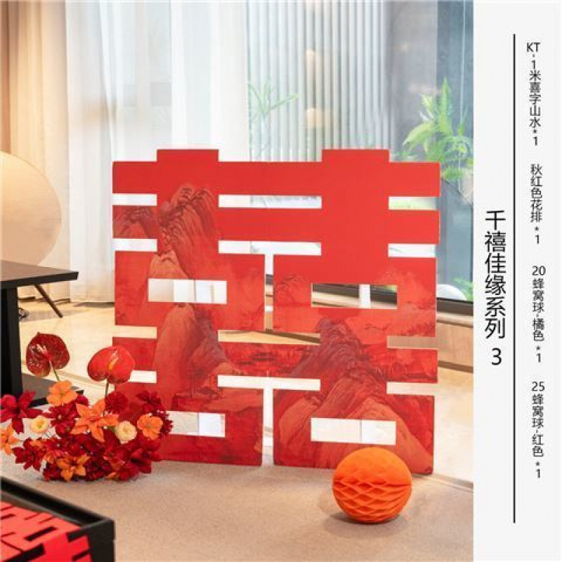 立体超大喜字板落地摆件网红结婚礼订婚布置场景客厅背景墙装饰|undefined