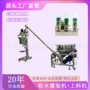 香辛三七玻璃瓶五香粉罐装机
