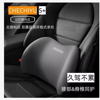 Car Headrest, Neck Pillow, Headrest