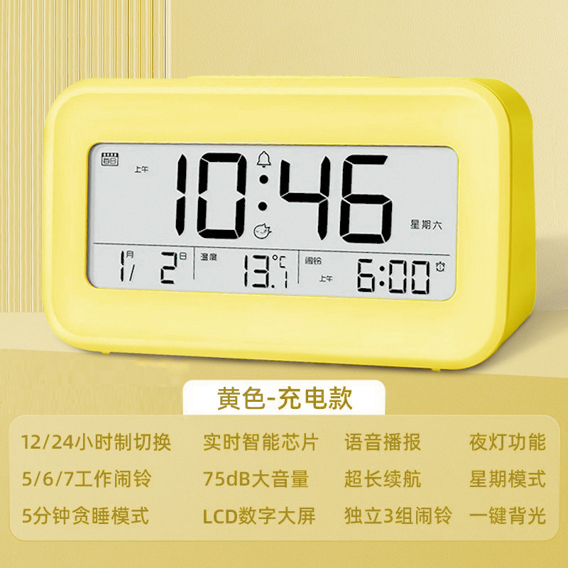 Yellow top model [three sets of alarm clocks/8 sets of alarms]