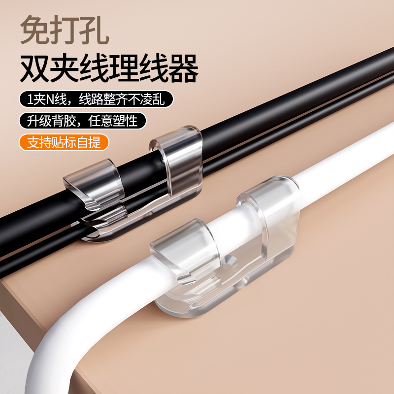 多线免打孔理线器收纳走线神器网线电线卡扣自粘桌面数据线固定器
