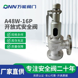 安全阀;其他阀门;调节阀