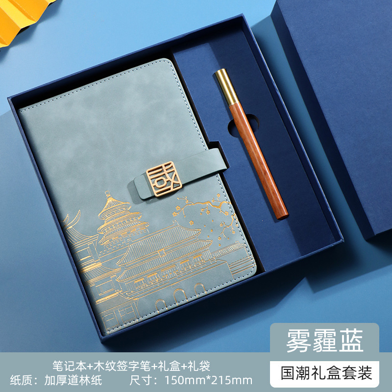 高档商务笔记本礼盒套装定制精美会议记事本高颜值公司笔记本加厚|undefined