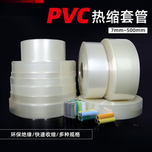 ͸��PVC��s�� 18650�늳ؽM��sĤ늳���늳ط��b7mm~500mm