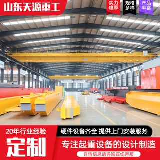 双梁桥式起重机 室内铸造车间工矿码头遥控型欧式双梁桥式起重机