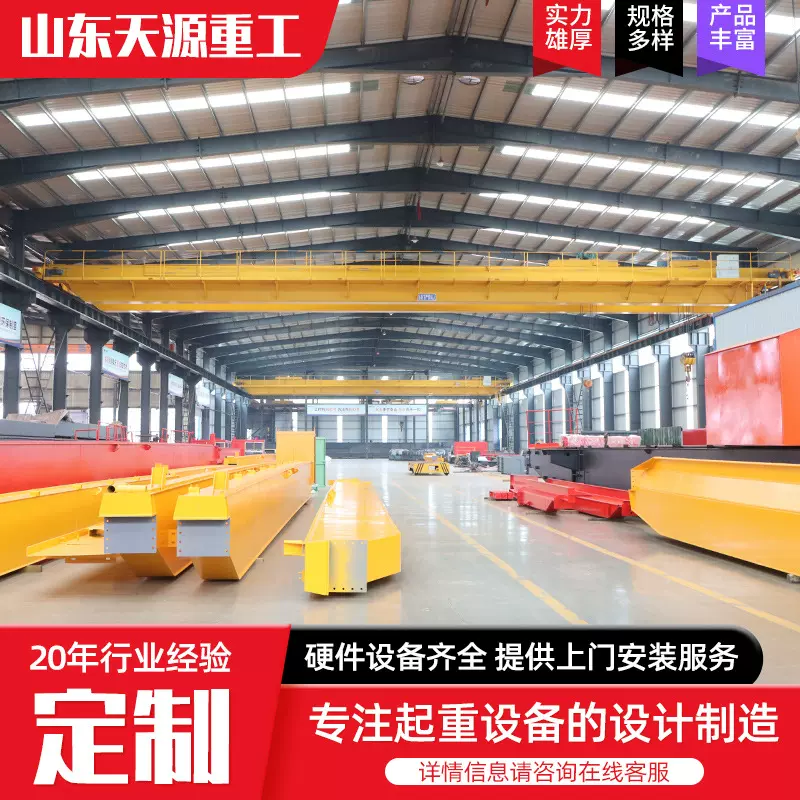 双梁桥式起重机 室内铸造车间工矿码头遥控型欧式双梁桥式起重机