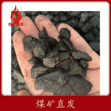 煤礦直發煤塊煤面源頭發貨民用取暖用無煙煤好燒熱值高