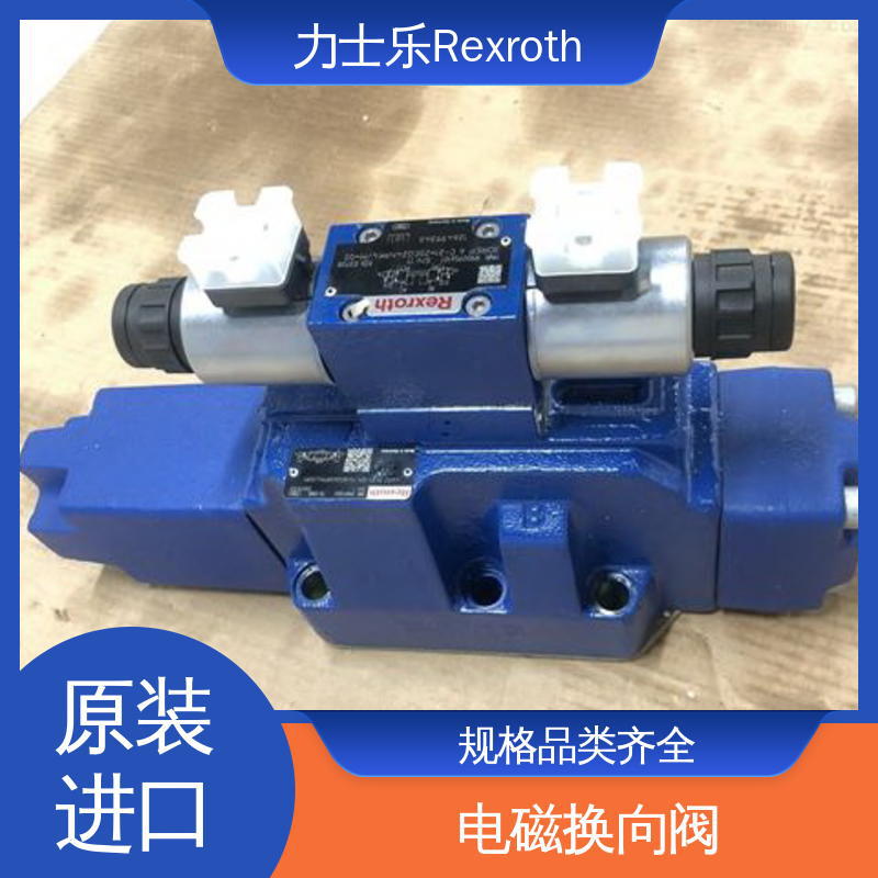 力士乐 电磁溢流阀 Z2DB6VD1-42/315V 控制阀 正品