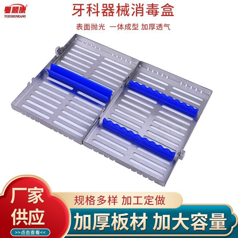 卸売り歯科器械消毒箱メーカー医療器械ステンレス箱工具置き角箱|undefined