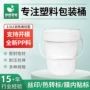 化工源头定制加厚塑料桶