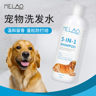 Cross-Border Pet Shampoo Oem Mild Fluffy and Smooth Hair Shower Gel Cat and Dog Shampoo Oem Pet Shampoo