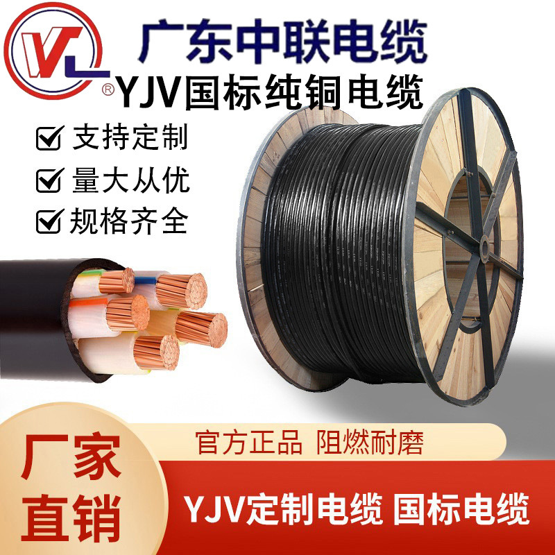 中联电缆ZC-YJV16/35/95/185多平方电线电缆国标中低压电缆线批发