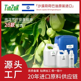 单方精油;日用香精;基底精油