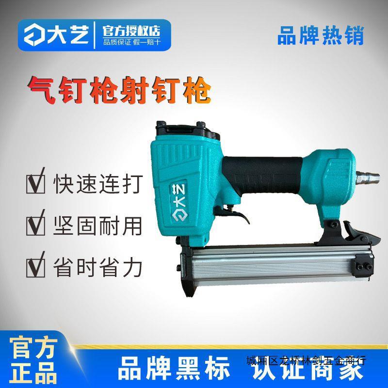 大艺气钉枪F30直钉枪T50气钉枪ST64钢钉枪1013码钉枪蚊钉不卡钉枪