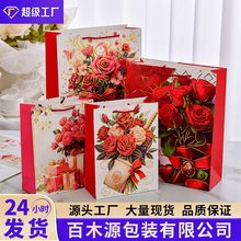 红色玫瑰礼品袋浪漫情人节送礼包装手提纸袋七夕送女朋友伴手礼袋