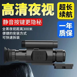 户外夜视仪;运动装备加工