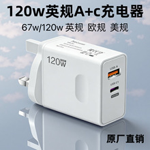 跨境专供适用小米120W超级快充充电器手机充电头A+C双口套装批发