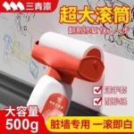 白墙面滚筒漆墙壁修复乳胶刷墙补墙修补自刷膏去污神器自喷色涂料