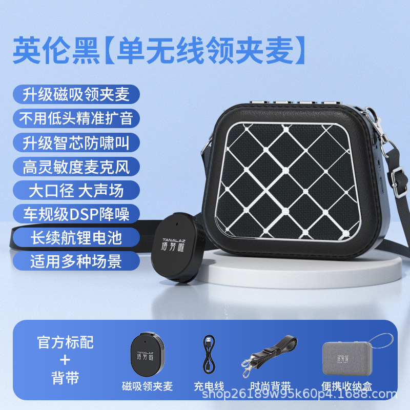 塔努啦S1小蜜蜂扩音器教师专用上课讲大音量喇叭无线麦克风扬声器|undefined