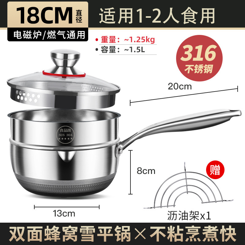 Sartén de nieve de estilo japonés 316 olla de leche pequeña de acero inoxidable olla de suplemento alimenticio antiadherente olla de inducción olla de sopa de fideos panal doméstico