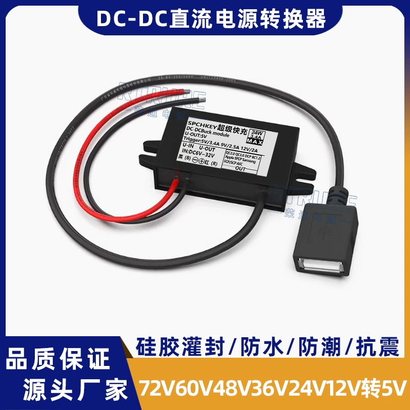 Конвертор напряжения DC автомобиля 72V60V48V24V12V к 5V постоянного тока Конвертер питания USB понижающий модуль